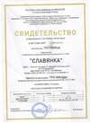 Гостиница Славянка Нижний Новгород-7